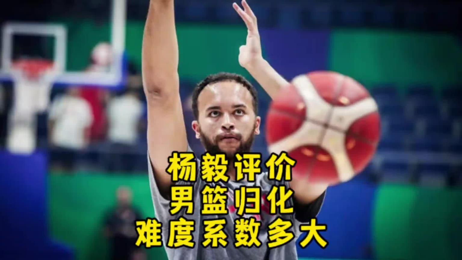 杨毅：李凯尔虽然是归化了 但想用得再给钱！我不觉得他还会再打